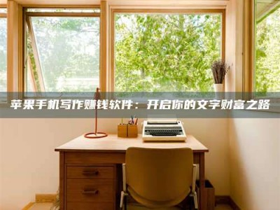 衡东2024年全国金投美亚招募中心详解，避免踩坑指南！