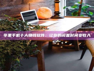 衡东“试药师”之趣，这些药物选择你真懂了吗？趣谈生活小贴士！