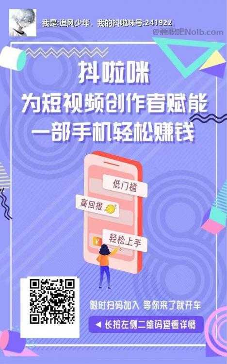 衡东抖啦咪是什么平台-一个专注短视频流量变现的平台！ 第2张