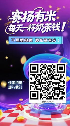 衡东【赛扬有米】宝妈学生居家线上视频代发兼职平台，0撸赚米项目 第4张